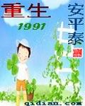 ����1991