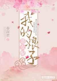�ҵ�������Ů��